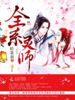 黄泉狱主灵犀明诀