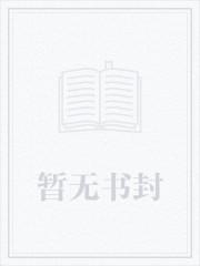 女儿骨